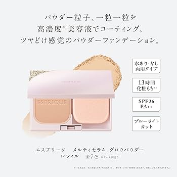 Amazon.co.jp: ESPRIQUE(エスプリーク) メルティセラム グロウ